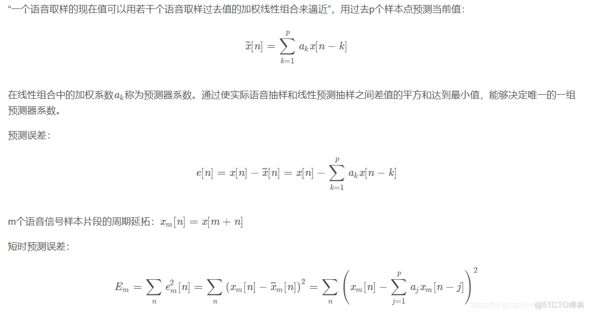 【语音编码】基于matlab LPC编解码【含Matlab源码 554期】_语音信号